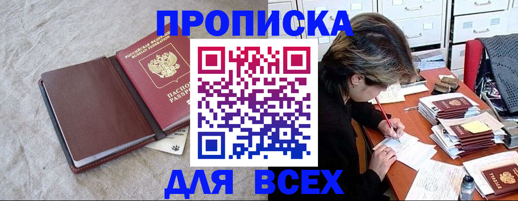 прописка поиск в Кохме